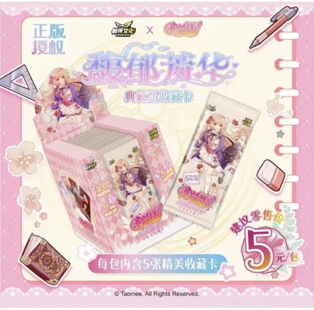 煜【平拆】创侠文化小花仙馥郁芳华5元包长条收藏卡