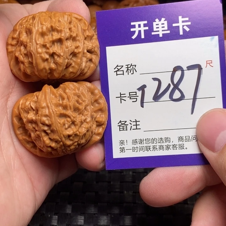 把件文玩核桃好果子吃