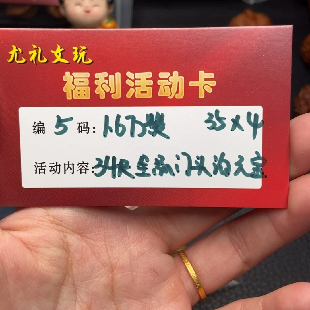 文玩核桃把件34全品门头沟5