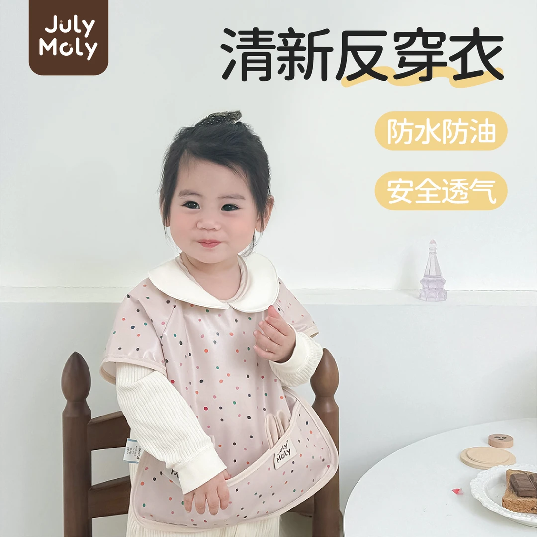 Julymoly宝宝围兜少女风防水婴儿童罩衣反穿衣夏季防油辅食吃饭兜