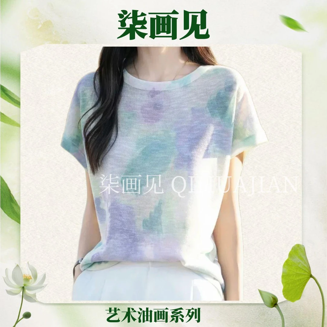 柒画见超透气舒适竹节麻扎染短袖T恤