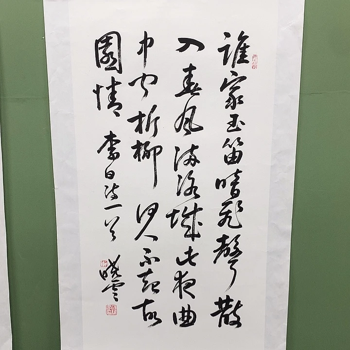 横款精品书法作品展