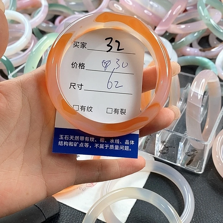 玛瑙/玉髓未镶嵌手镯32