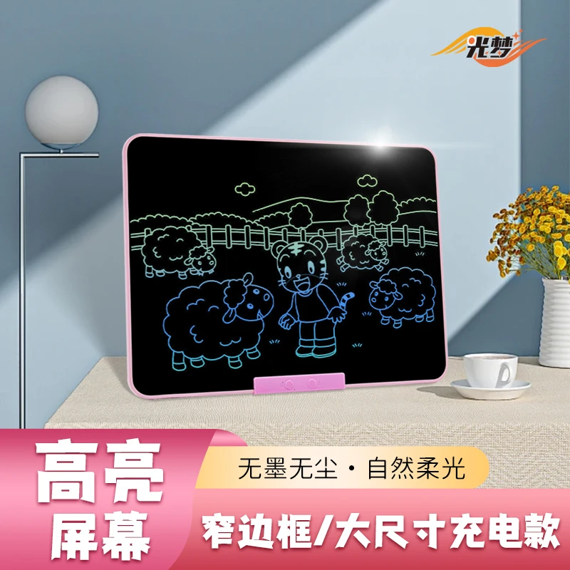 光梦液晶手写板20大尺寸循环使用窄边框充电款儿童益智早教画画板