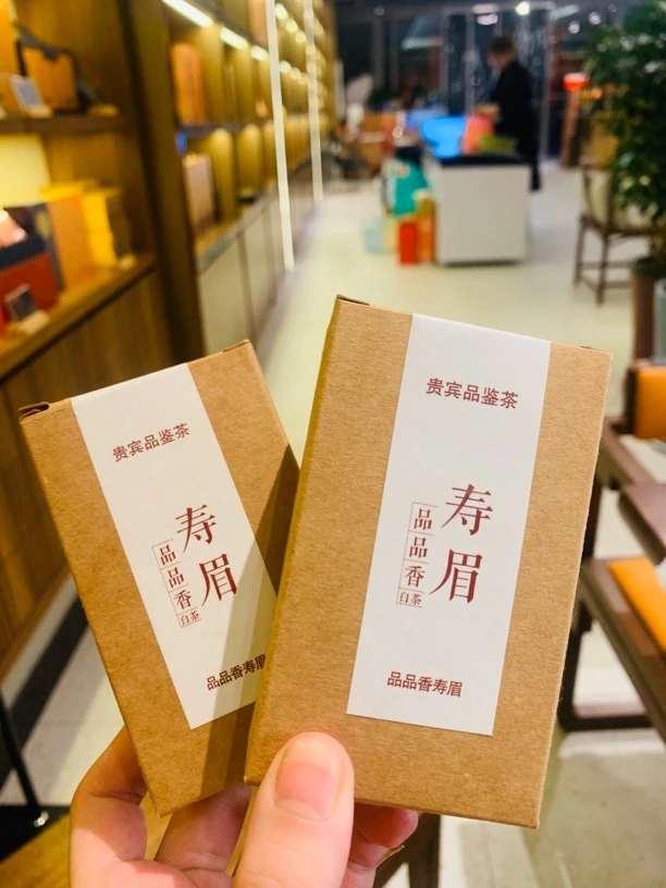 福利款老寿眉品鉴茶4泡寿眉福鼎白茶