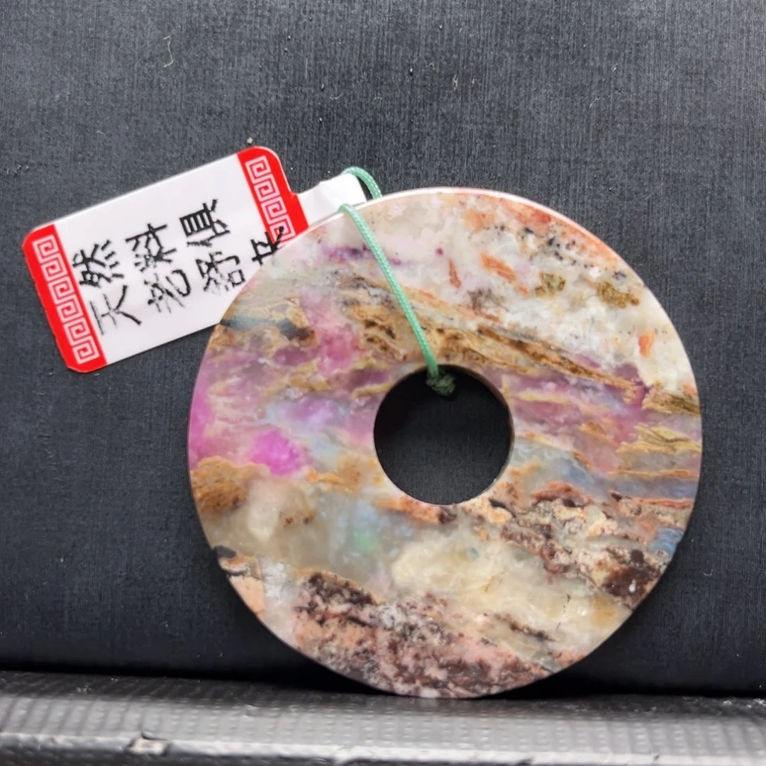 苏纪石（舒俱来）未镶嵌吊坠(不含链)