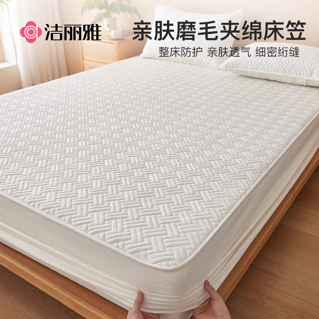洁丽雅磨毛夹绵床笠单件加厚床垫保护罩床套防滑防尘罩床罩床笠罩