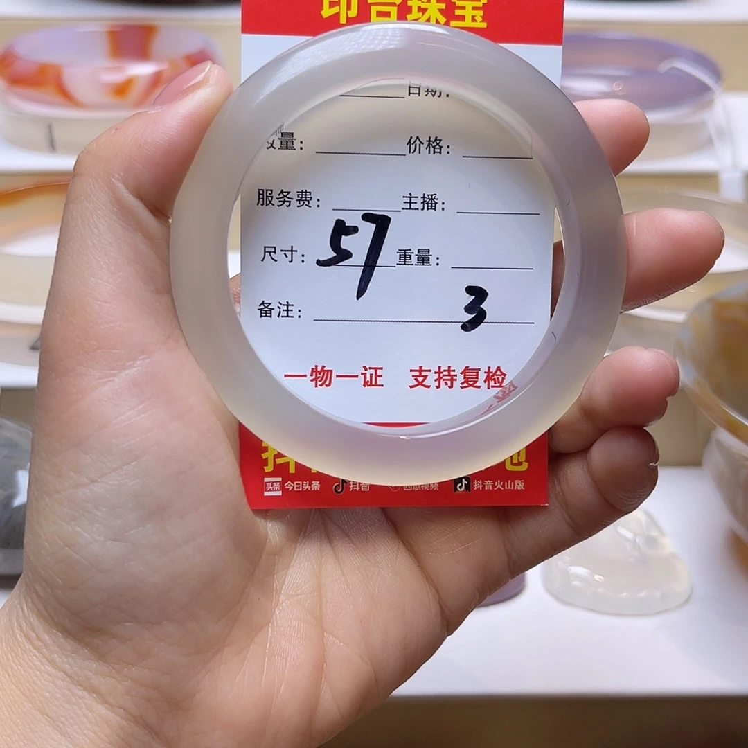 玛瑙/玉髓未镶嵌手镯