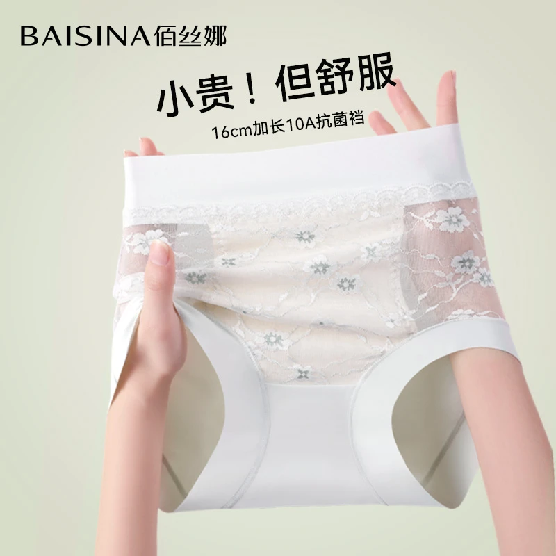 佰丝娜高腰收腹内裤女10A抑菌加长裆透气无痕提臀塑身裤女士内裤