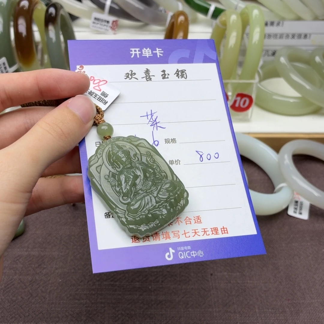 ****言和田玉未镶嵌手镯