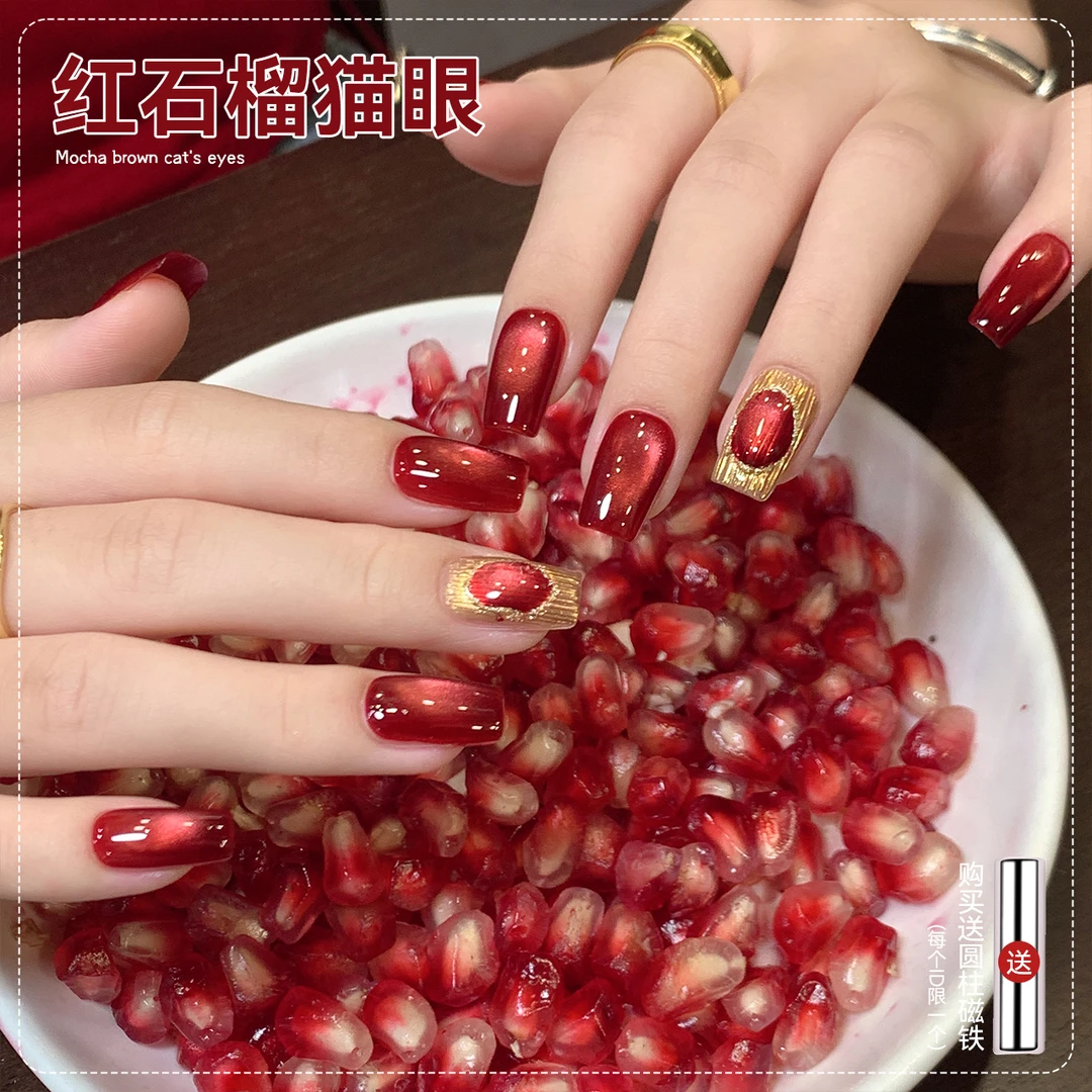 【菊籽老师推荐】红石榴美甲秋冬显白猫眼胶百搭流行网红新款鸽子红