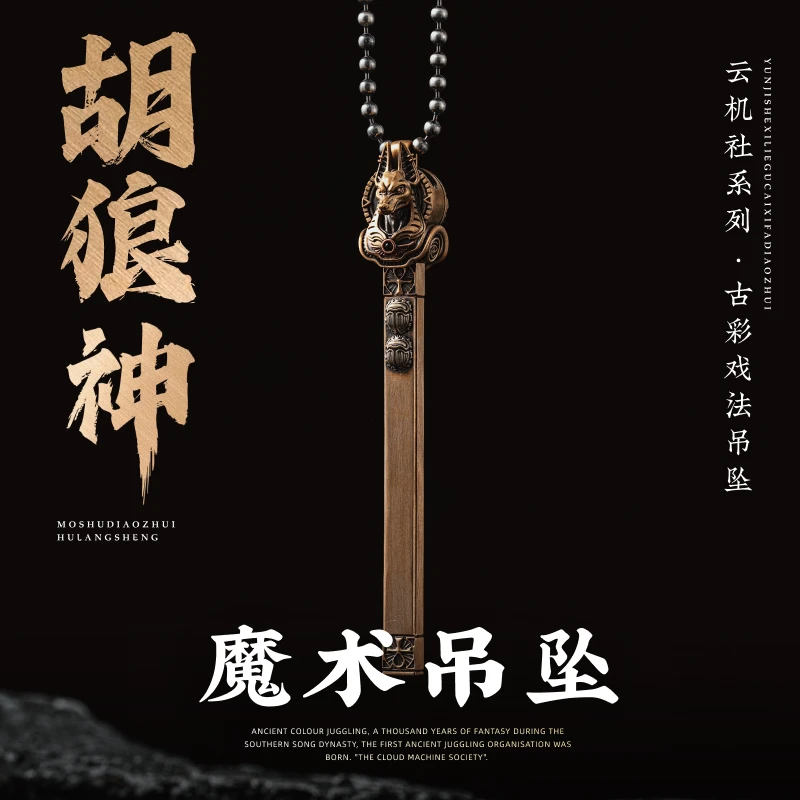 铜吊坠 琢匠阿努比斯吊坠胡狼魔术道具饰品小众文玩项链挂坠配饰