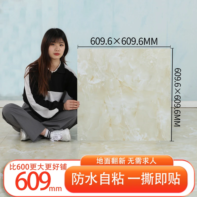609塑胶地板PVC地板贴自粘防水贴纸水泥地直铺地面翻新地板革