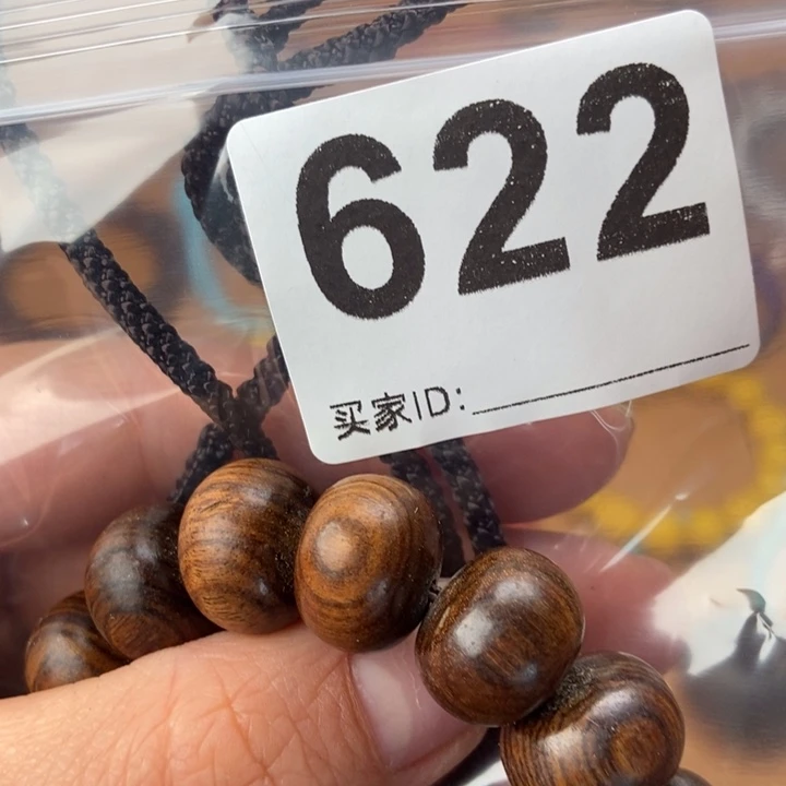 大果紫檀（缅甸花梨）爱***起622