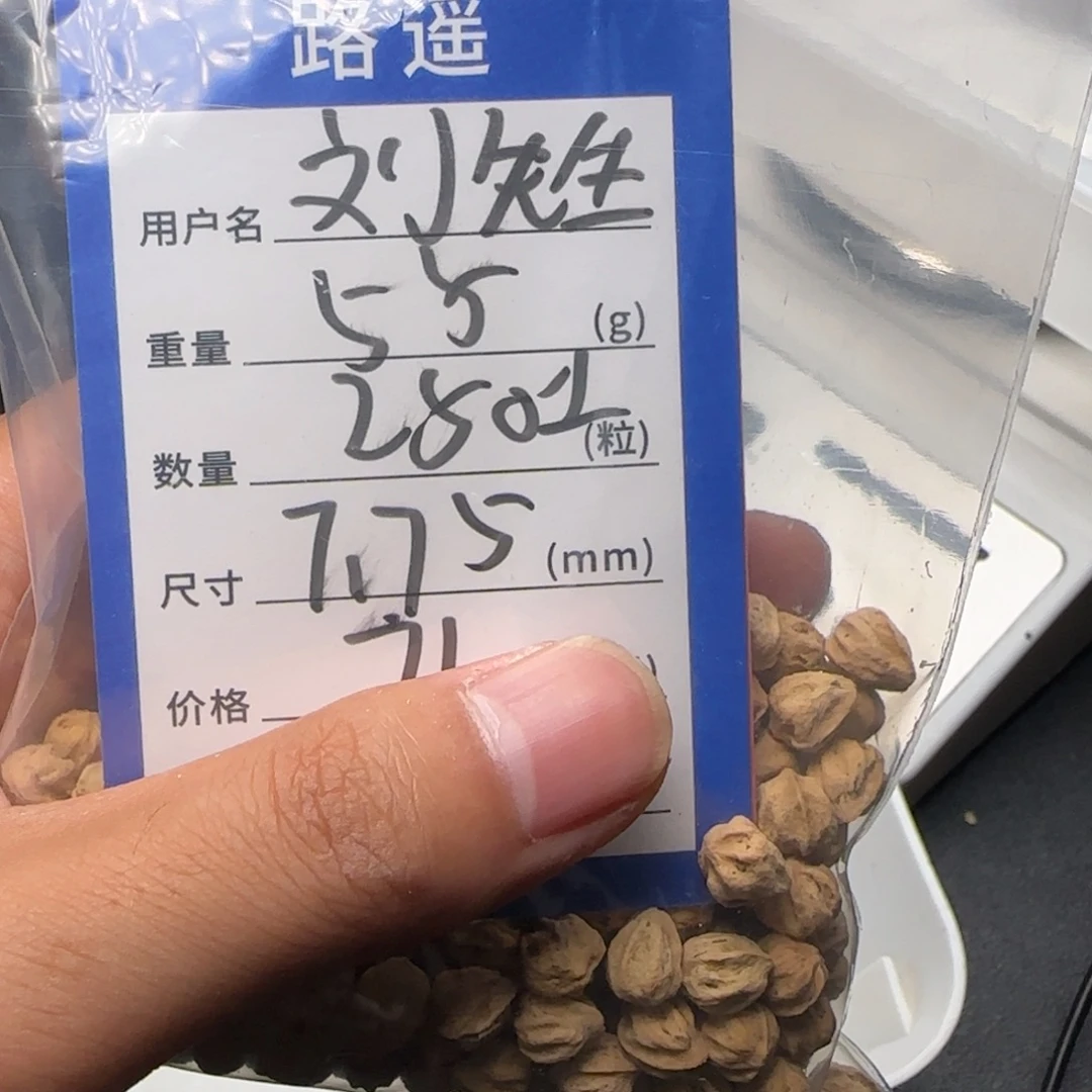 刘***生柏香籽/百香籽吊坠