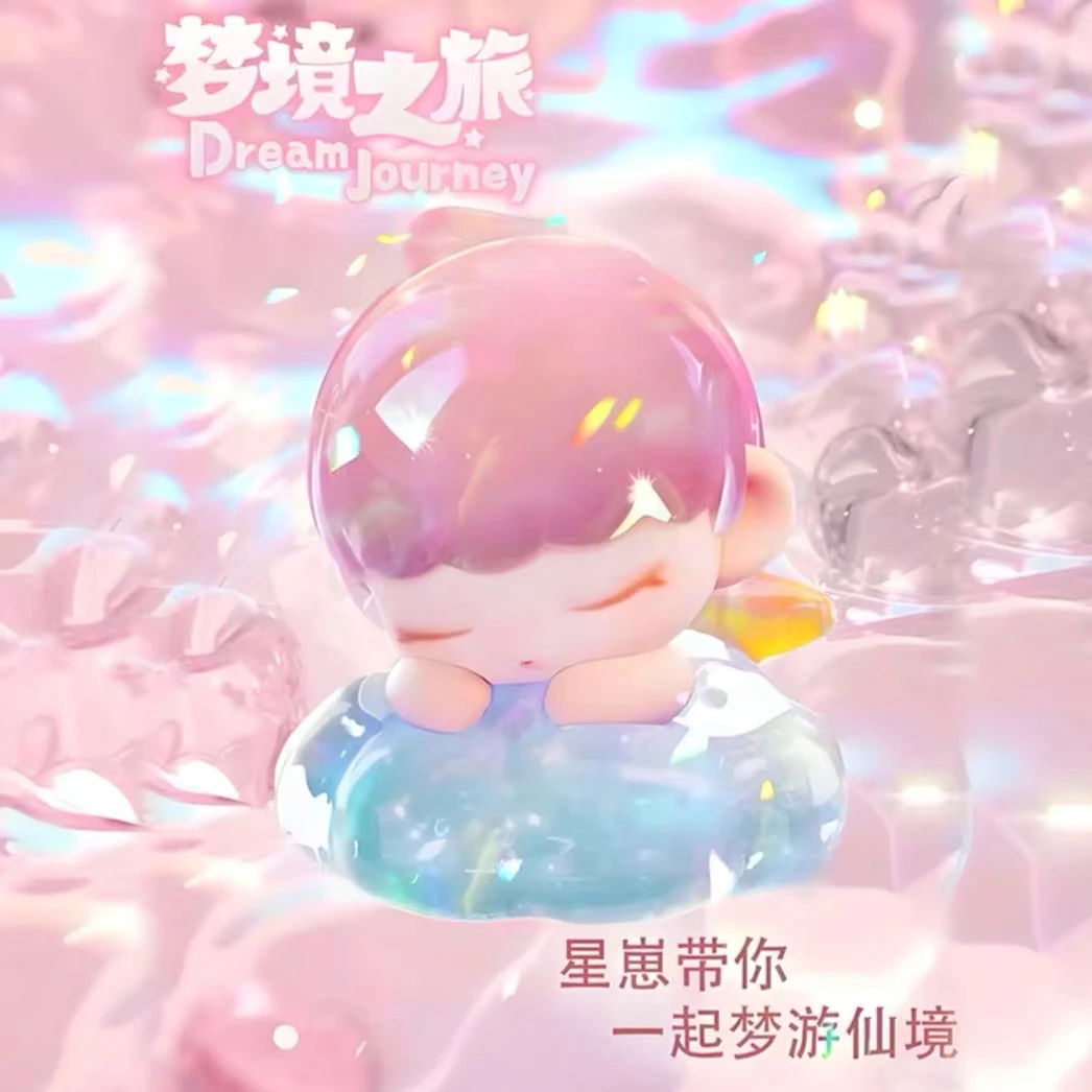 【拆盒不退】星崽梦境之旅萌粒盲盒手办桌面摆件潮流礼物可爱公仔