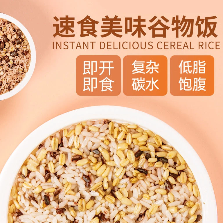 十八谷杂粮饭 6盒装 免煮盒装微波 常温速食 糙米饭 低脂代餐 （260g/大盒 150g/小盒）夜宵