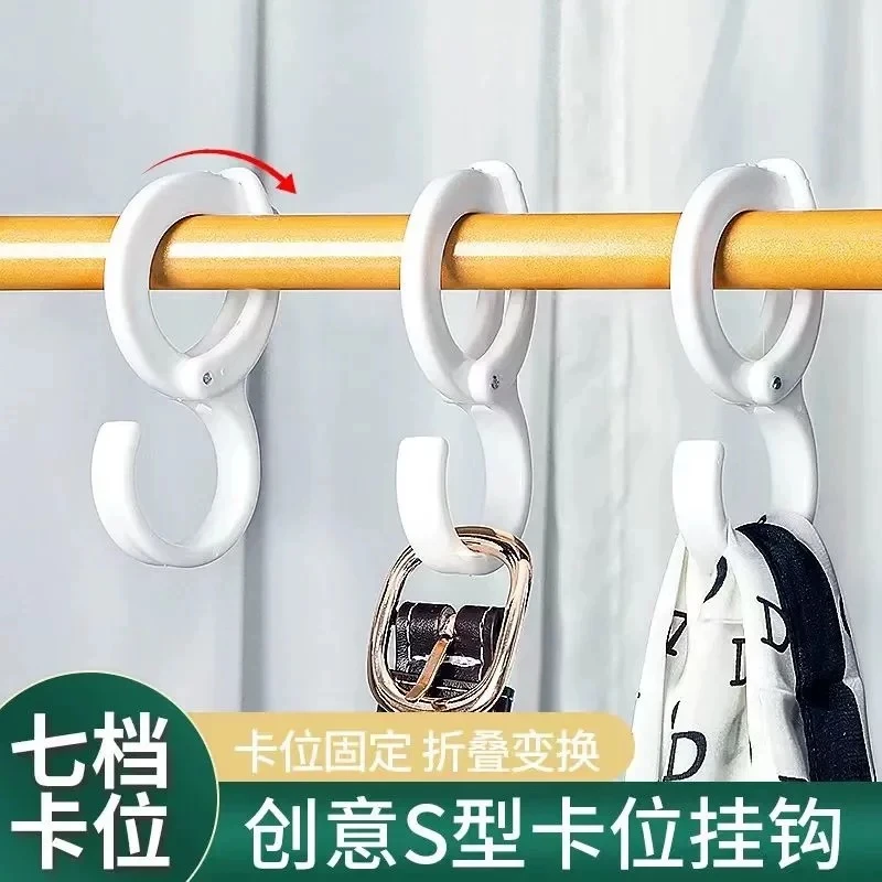 s型挂钩防掉可调节卡位挂钩家用防风浴室多功能衣柜厨房钩子卡扣