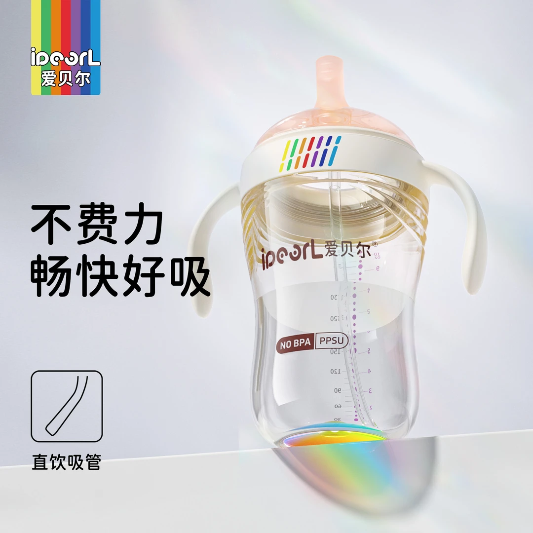 【新升级】爱贝尔直饮管彩虹学饮杯鸭嘴杯6-36个月宝宝婴儿防呛奶瓶