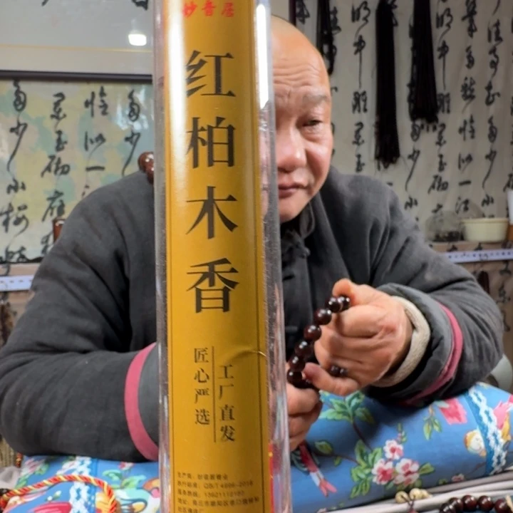 手串/手链小叶紫檀