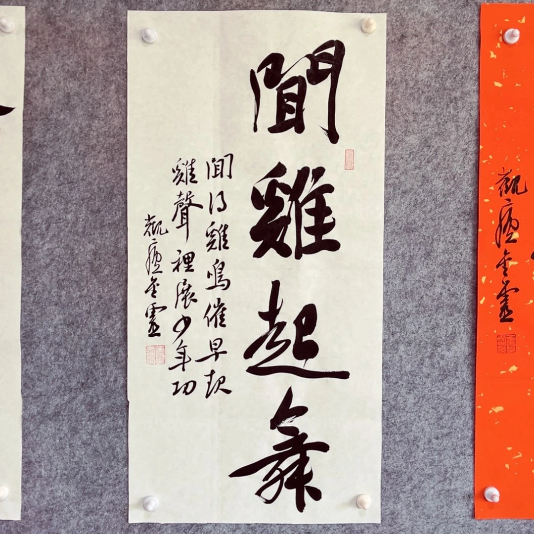 书法书法作品王金灵