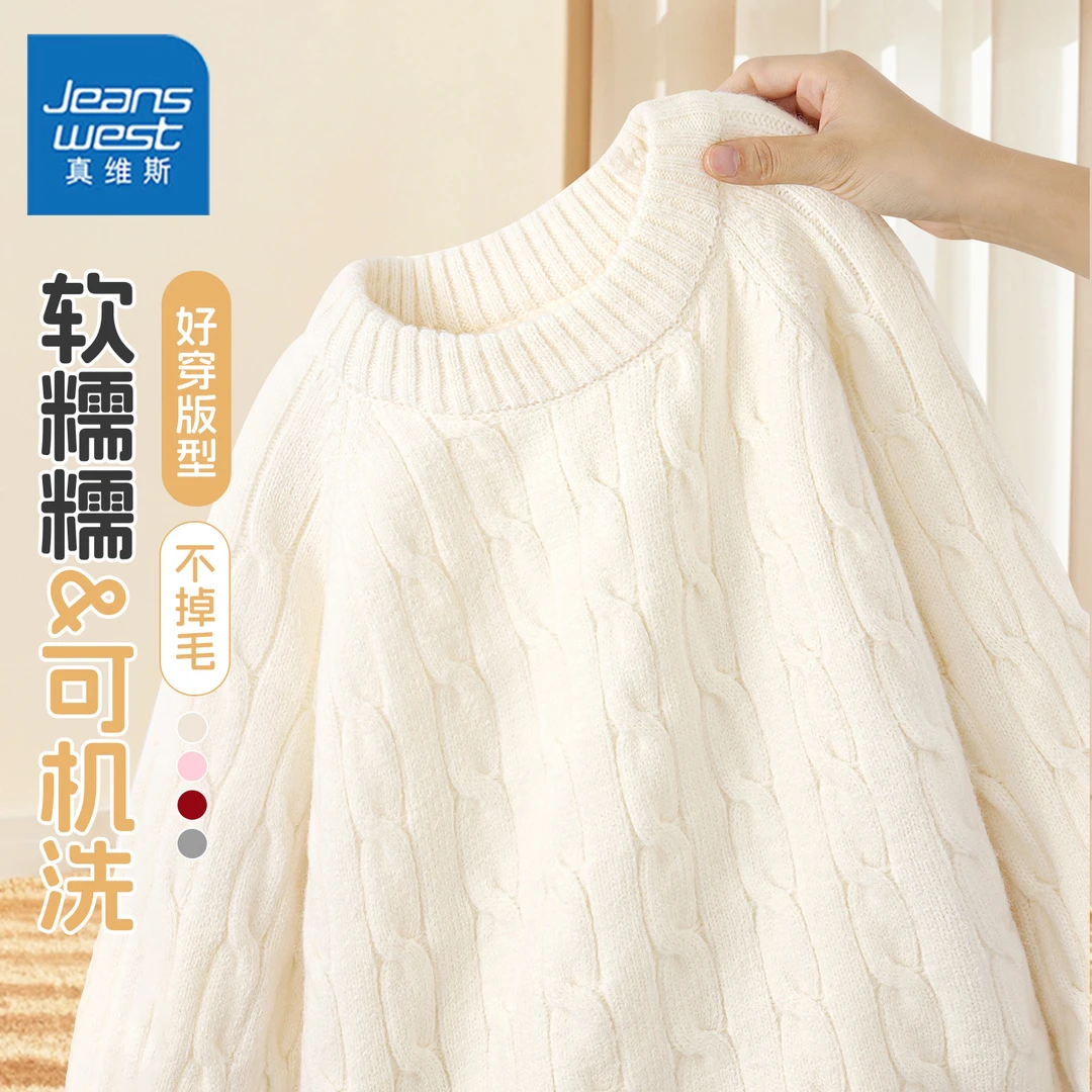 真维斯童装男童毛衣冬季新款加绒圆领打底衫儿童冬款保暖衣服潮款