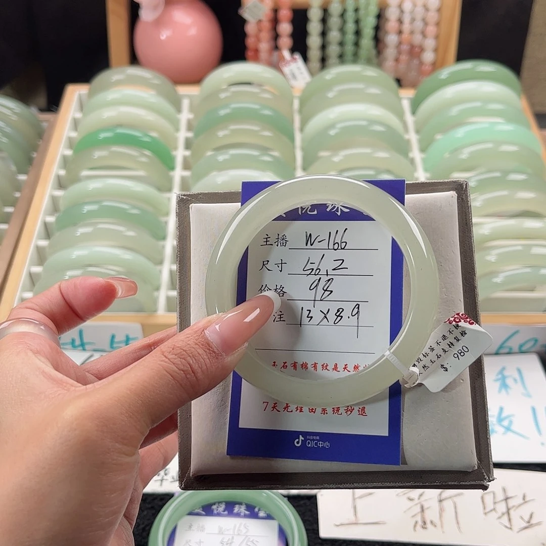 未镶嵌手镯石英质玉