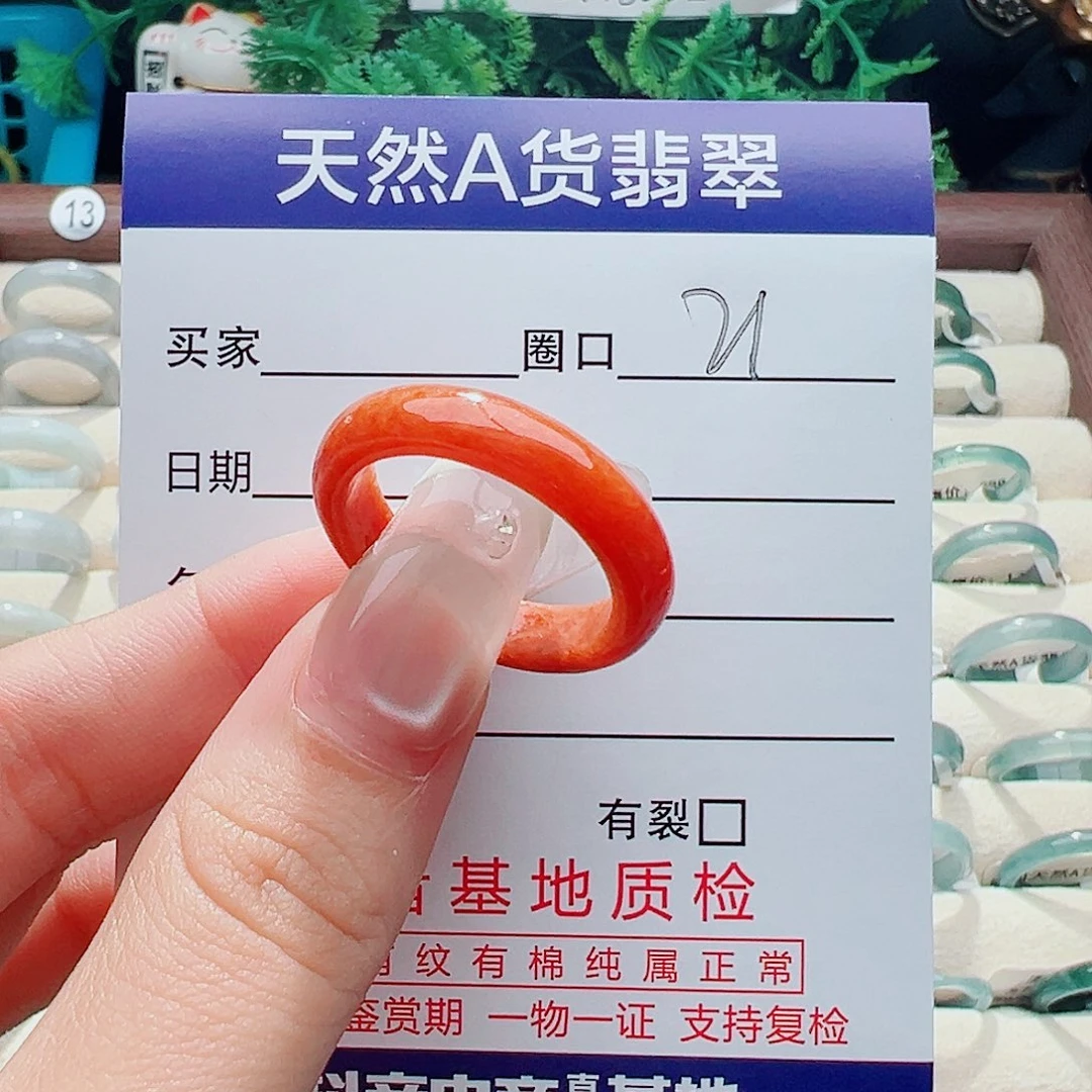 未镶嵌戒指翡翠戒指