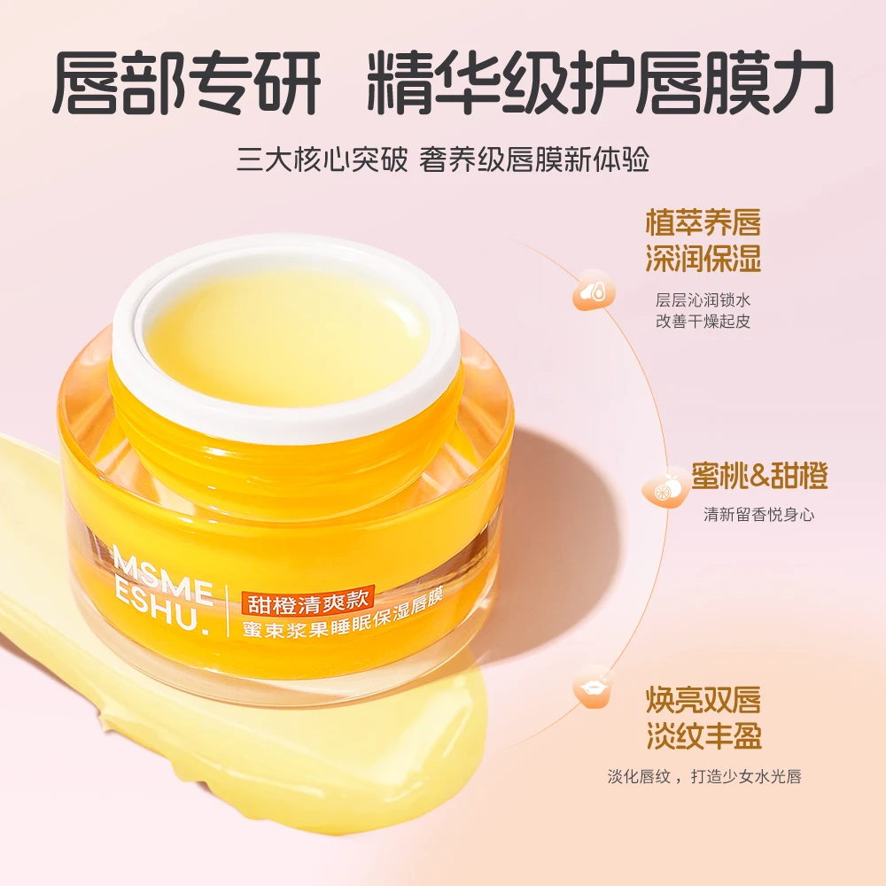 【赠唇刷】蜜束浆果睡眠唇膜清爽滋润保湿抗皱淡化唇纹防干裂起皮*S