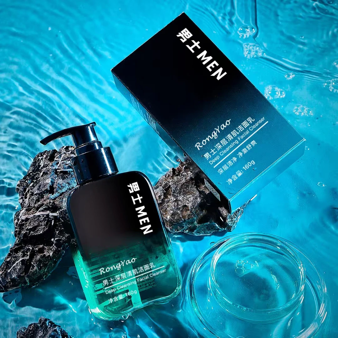 男士多效温和控油深层清洁保湿清爽不紧绷洁面乳
