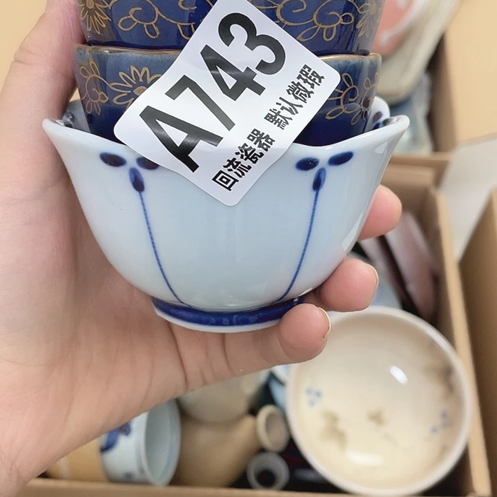 圆形回流瓷器s****1微瑕回流瓷器743