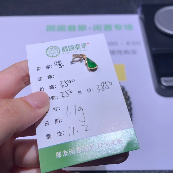 紫***妍翡翠18K金镶嵌挂件