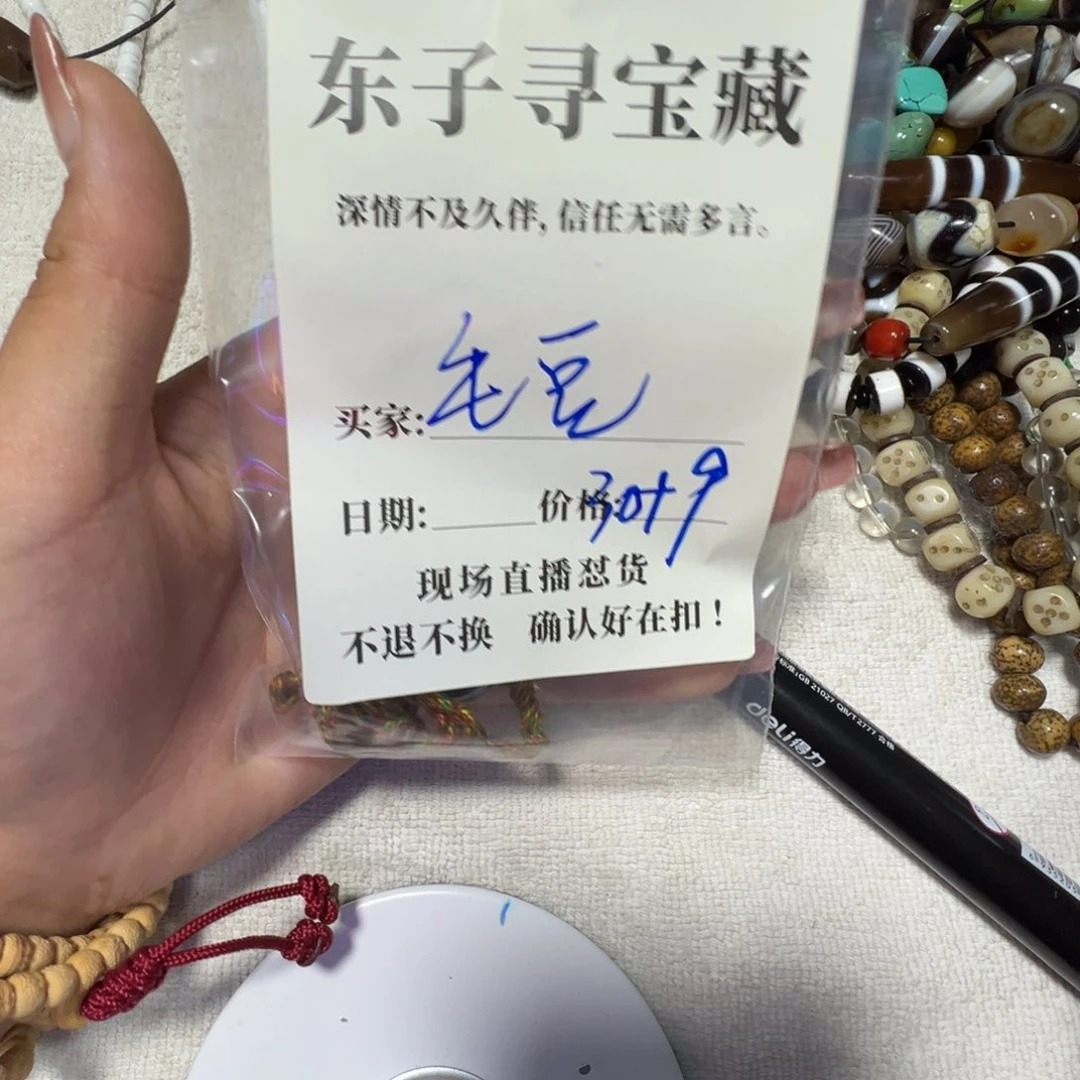 毛***豆珠子珠子珠子珠子珠子
