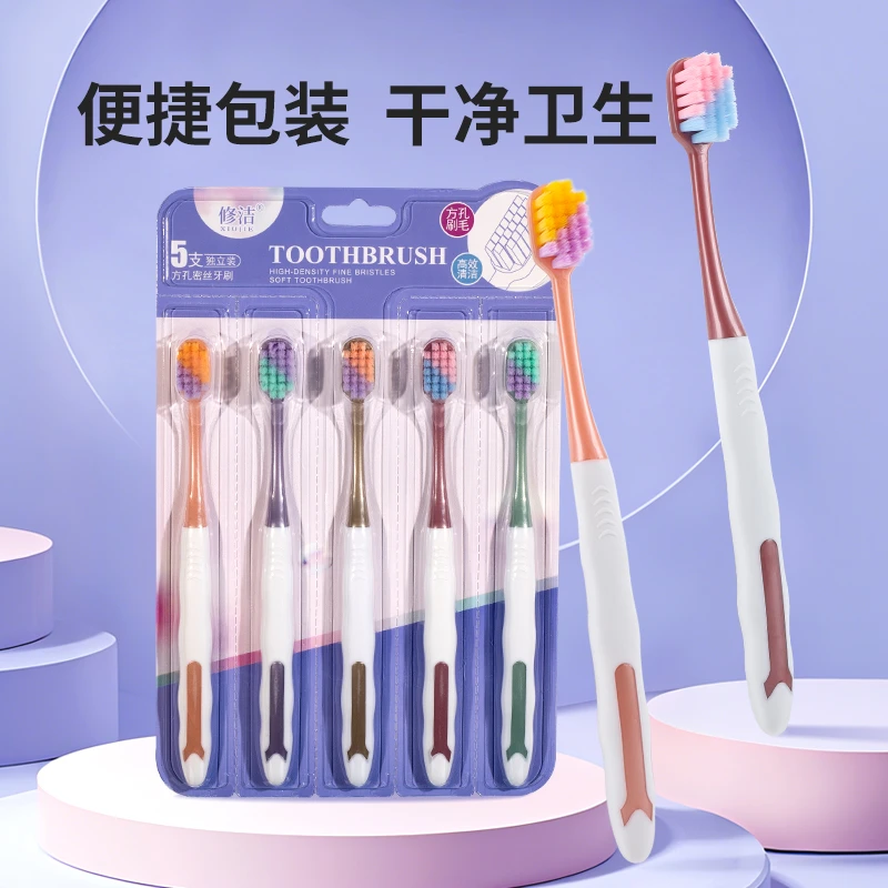 10支绵密宽头软毛牙刷深洁清洁口腔家用独立可拆卸