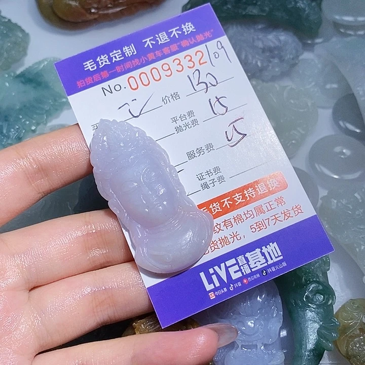 ****定制翡翠未镶嵌翡翠