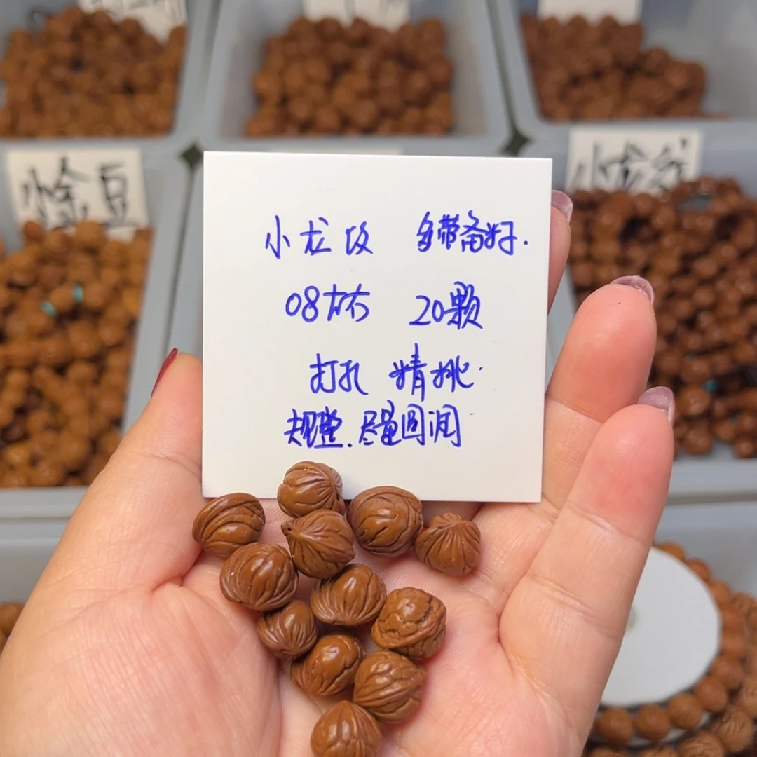 文玩核桃手串08左右小龙纹