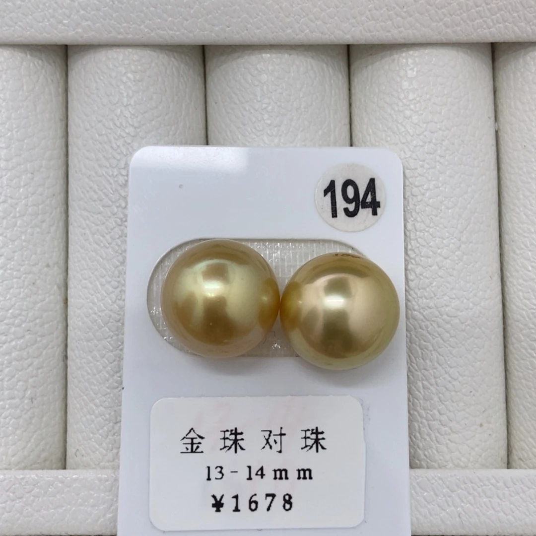 维****定制海水珍珠未镶嵌裸珠金珠对珠13.6mm