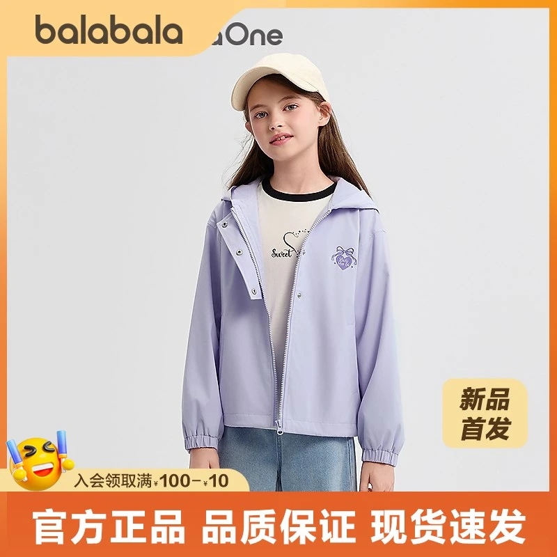【balaOne】【风壳衣】巴拉巴拉女外套儿童上衣2025秋防风防泼水