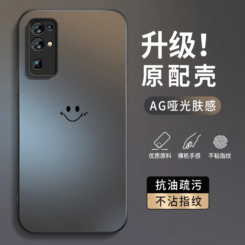 笑脸适用华为荣耀30手机壳新款30pro+磨砂硅胶30s防摔青春版外壳
