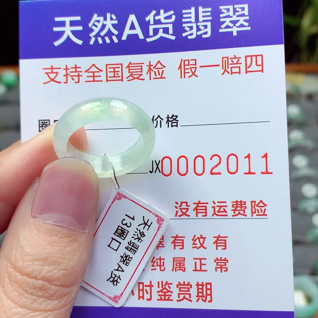 未镶嵌戒指翡翠13号