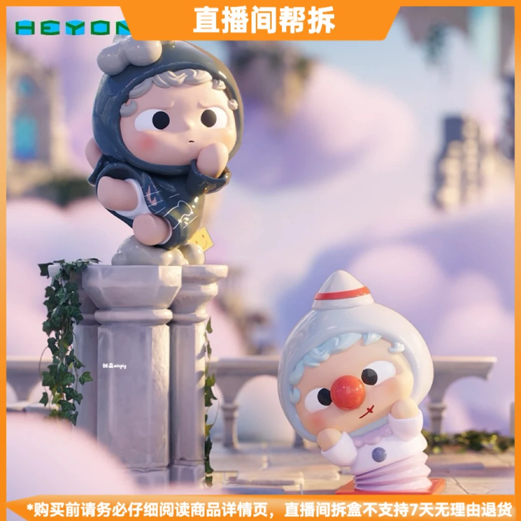 【拆盒】Heyone黑玩迷你MINI寻宝星图系列2025新款盲盒萌粒摆件
