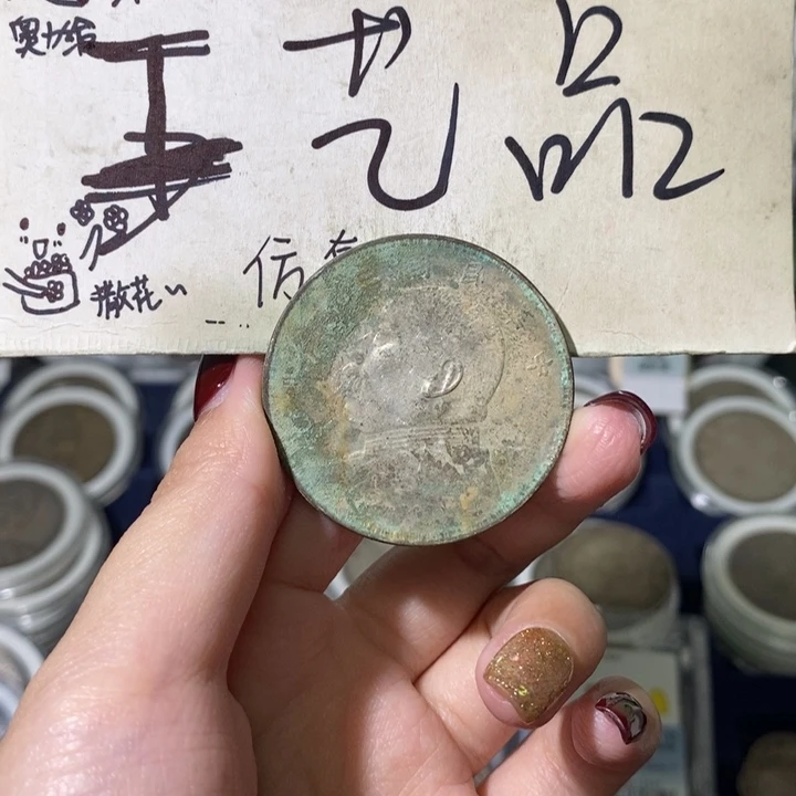 现代高仿钱币工艺品