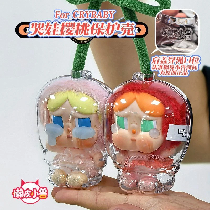 【懒皮小兽】哭娃周边crybaby甜在一起樱桃透明保护壳保护套防尘罩