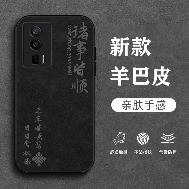 顺意欢乐适用小米红米k60pro手机壳K60至尊版羊巴皮k60e男生红米