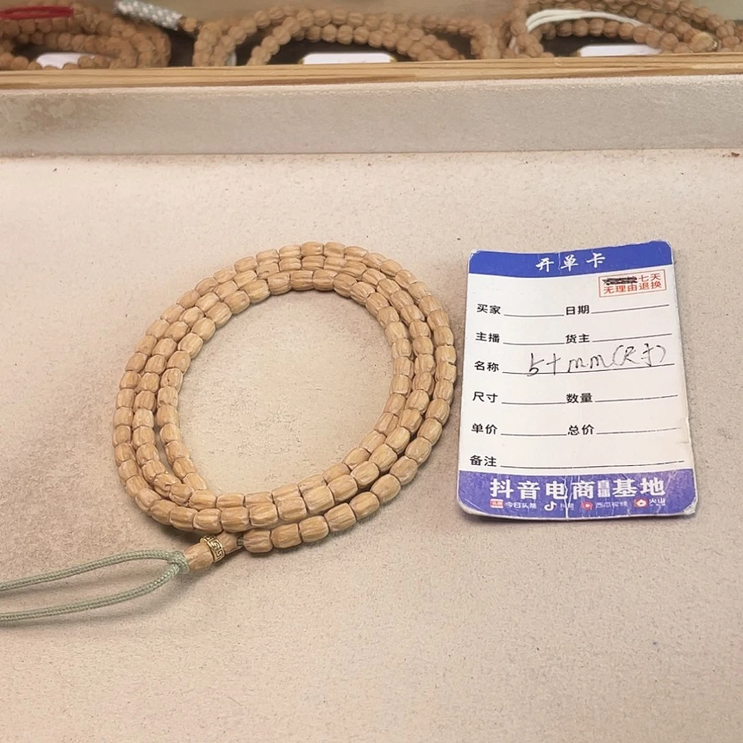 吊坠柏香籽/百香籽
