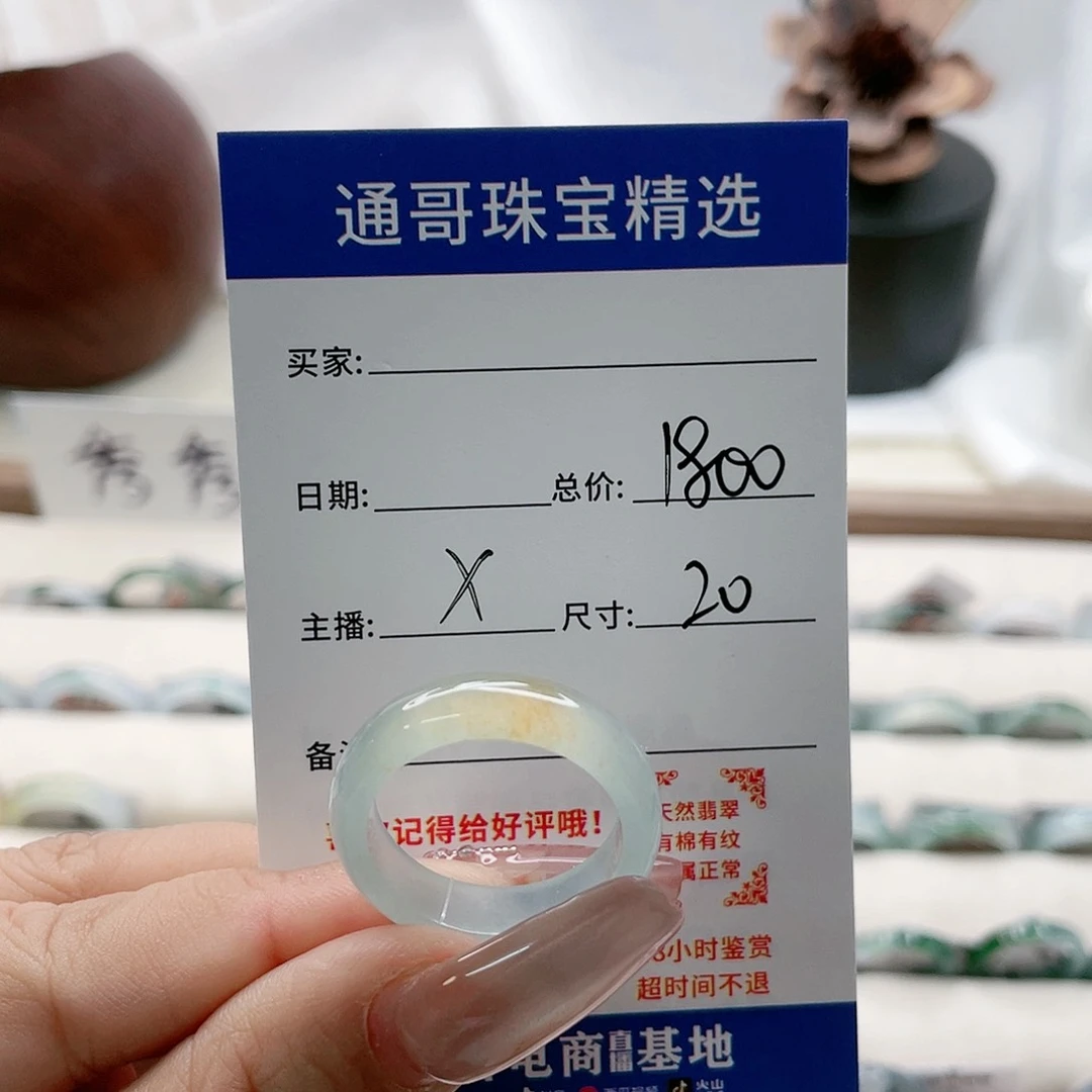 翡翠戒指未镶嵌用****6c b n m