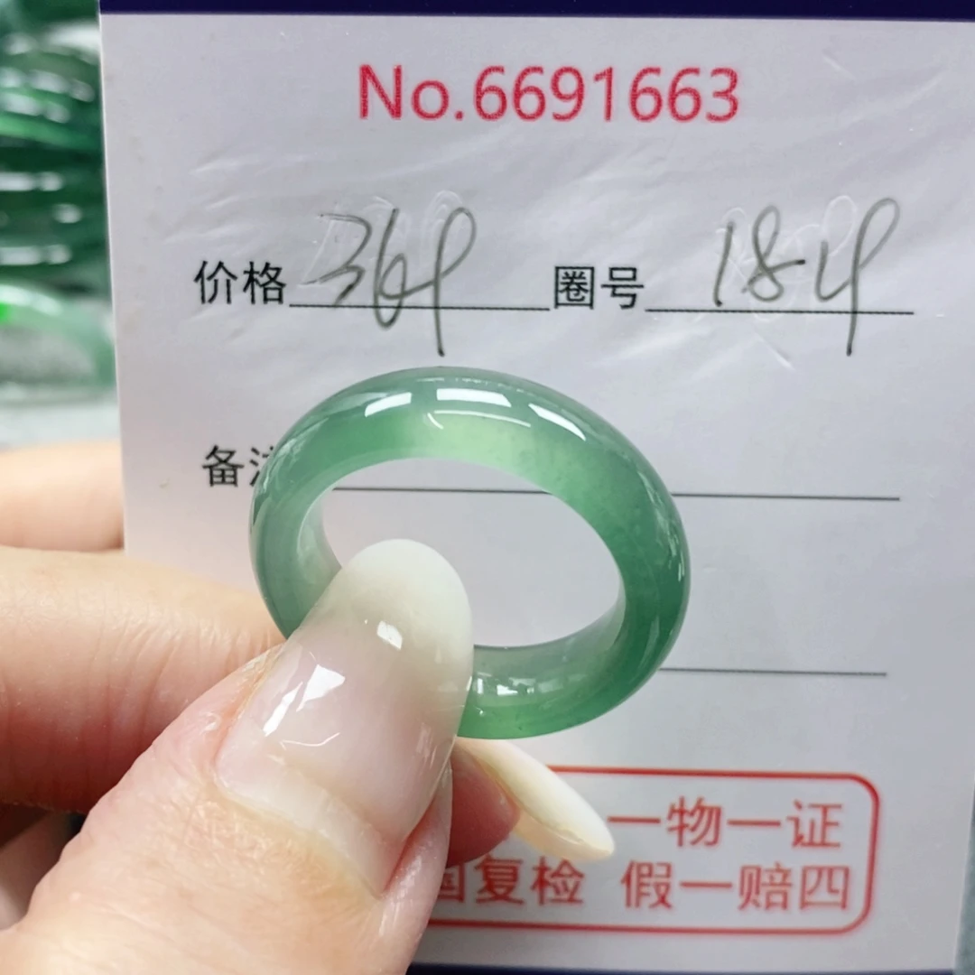 别***谁未镶嵌戒指翡翠天然