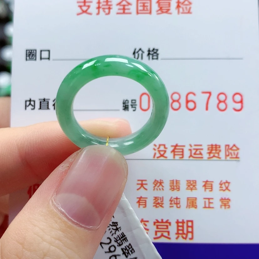 【闪购商品】翡翠戒指未镶嵌12号