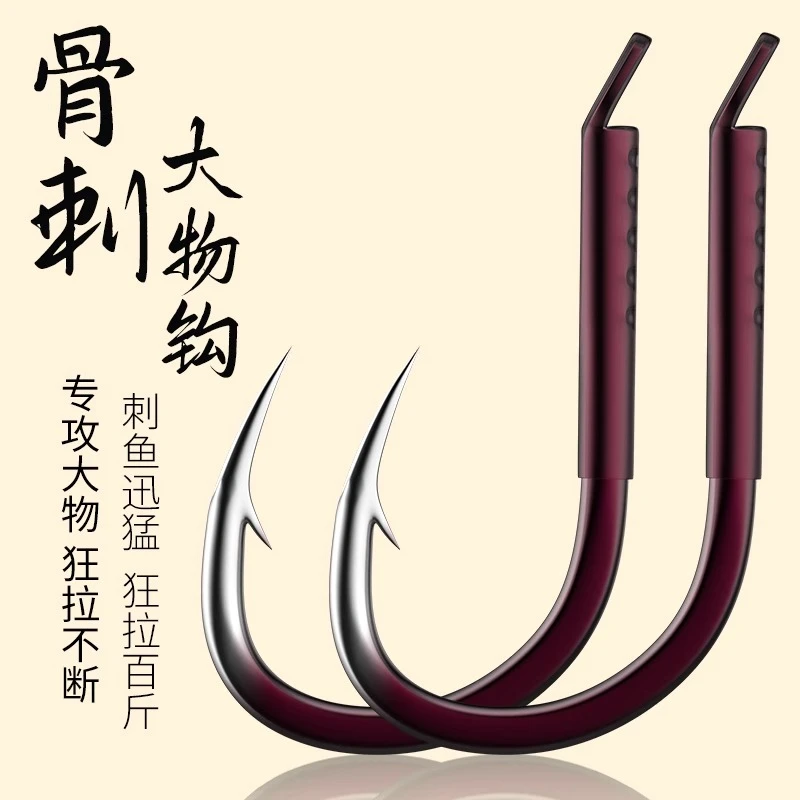 骨刺大物钩有刺日本进口青鱼专用加强正嘴歪嘴百斤巨物钩钓鱼钩