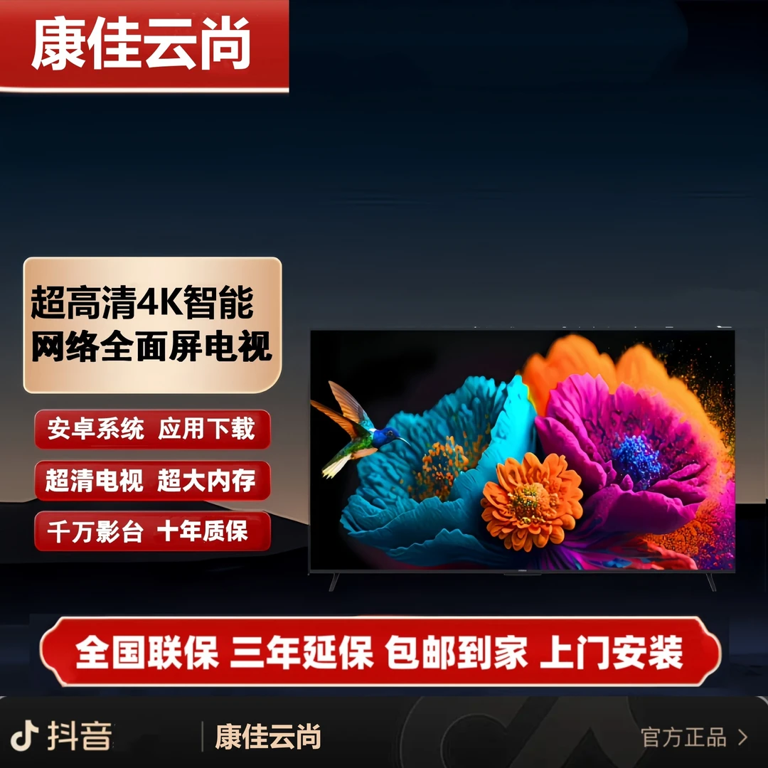 【国补立减50%】康佳云尚全面屏系列 100英寸 K1006 4K智能网络电视